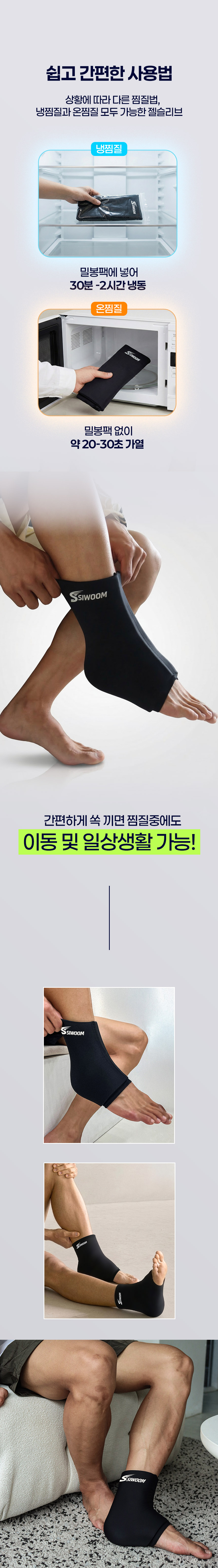 04_냉온찜질 사용법.jpg